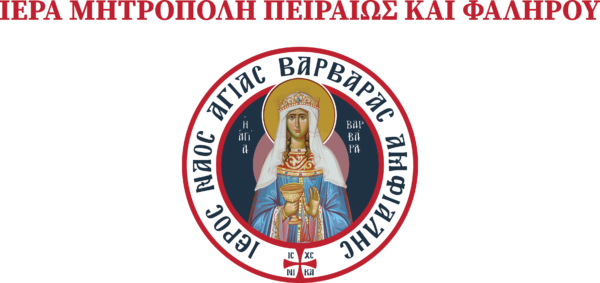 Αγία Βαρβάρα Αμφιάλης Logo